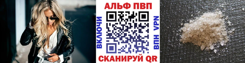 APVP Соль Зверево