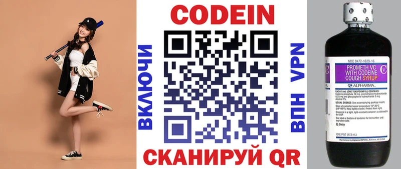 Кодеиновый сироп Lean напиток Lean (лин)  где найти   Зверево 