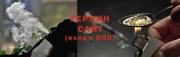 героин Каменка