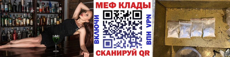 МЕФ кристаллы Зверево